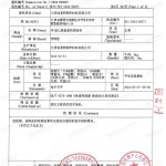 玉林重防腐地坪,玉林超强耐腐蚀涂料-缩略图3